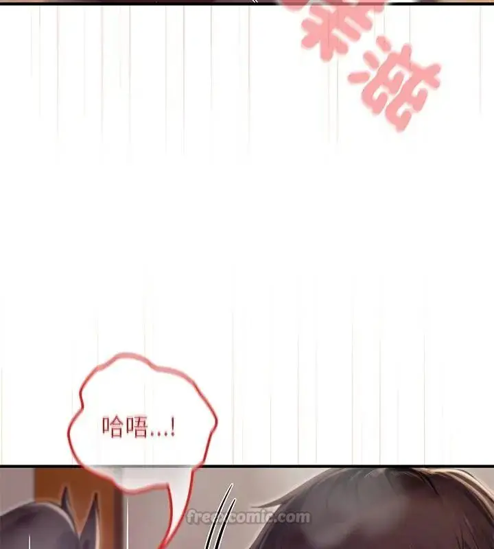 漫画《异世界骑士团长》第78话第15张图