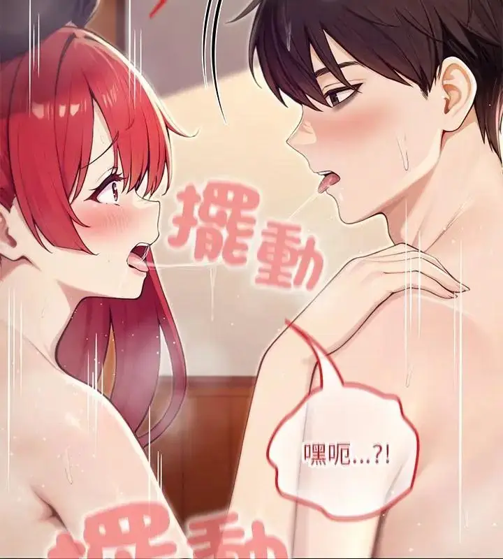漫画《异世界骑士团长》第78话第16张图