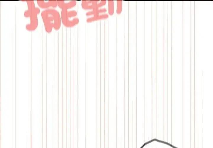 漫画《异世界骑士团长》第78话第17张图