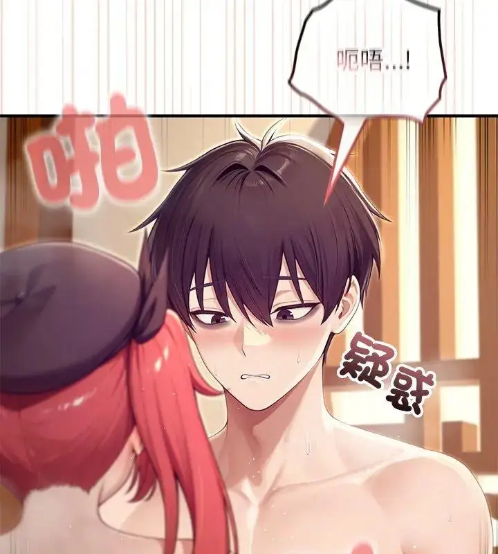 漫画《异世界骑士团长》第78话第18张图