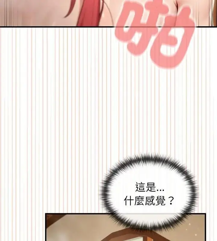 漫画《异世界骑士团长》第78话第19张图