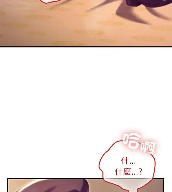 漫画《异世界骑士团长》第78话第24张图
