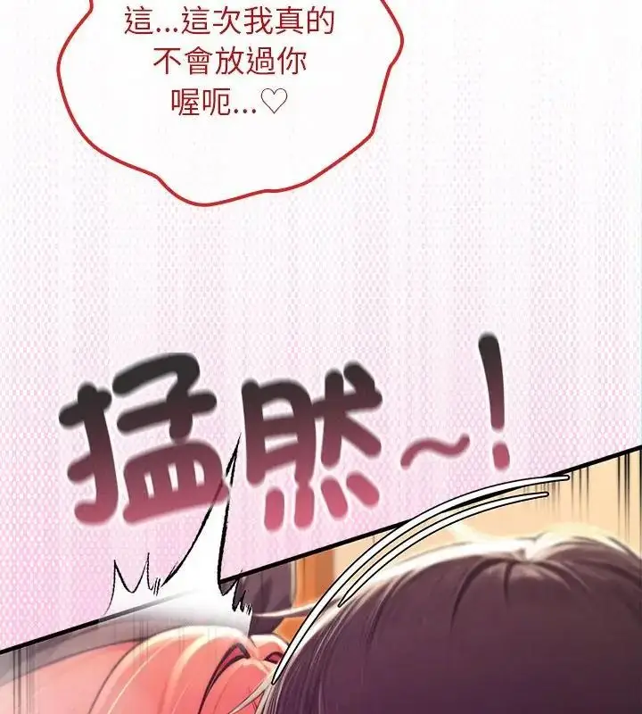 漫画《异世界骑士团长》第78话第3张图