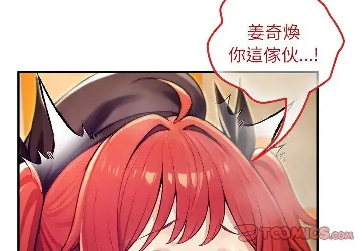 漫画《异世界骑士团长》第78话第32张图