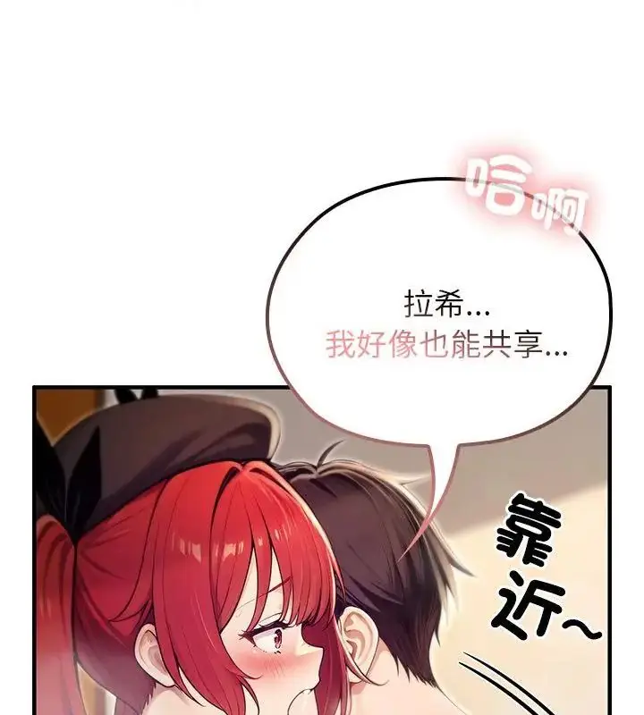 漫画《异世界骑士团长》第78话第34张图