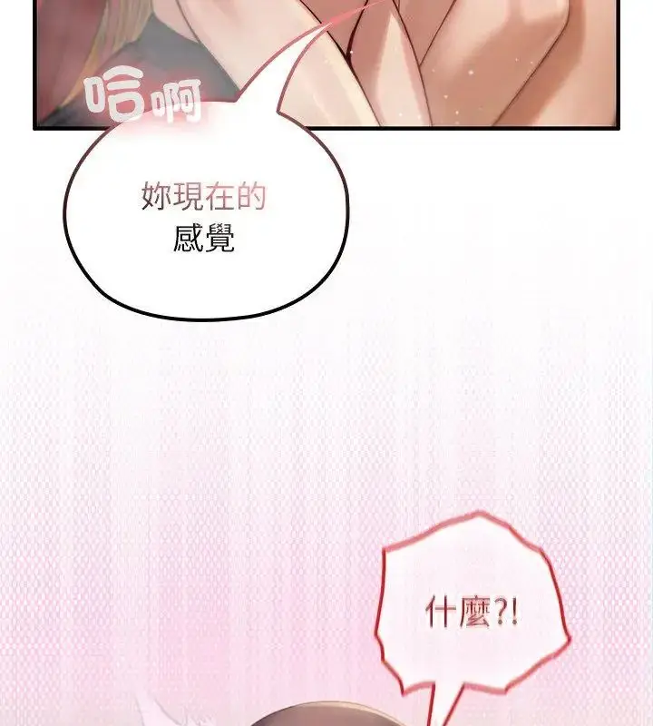 漫画《异世界骑士团长》第78话第36张图