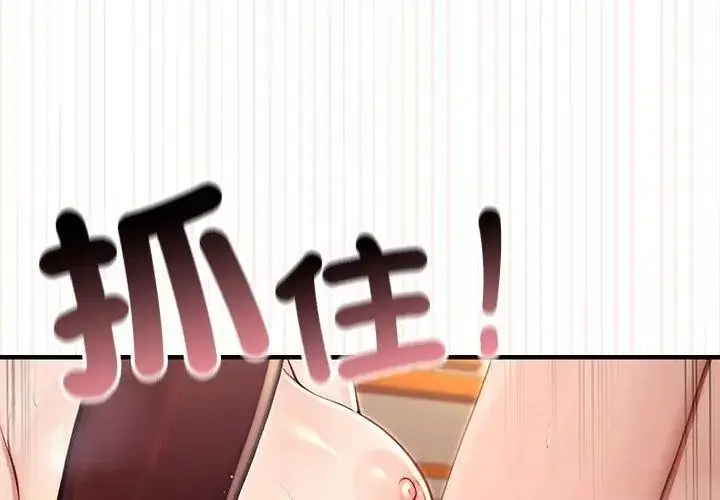 漫画《异世界骑士团长》第78话第47张图