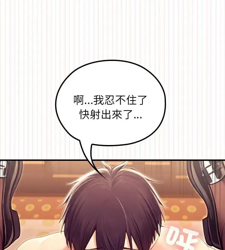 漫画《异世界骑士团长》第78话第49张图