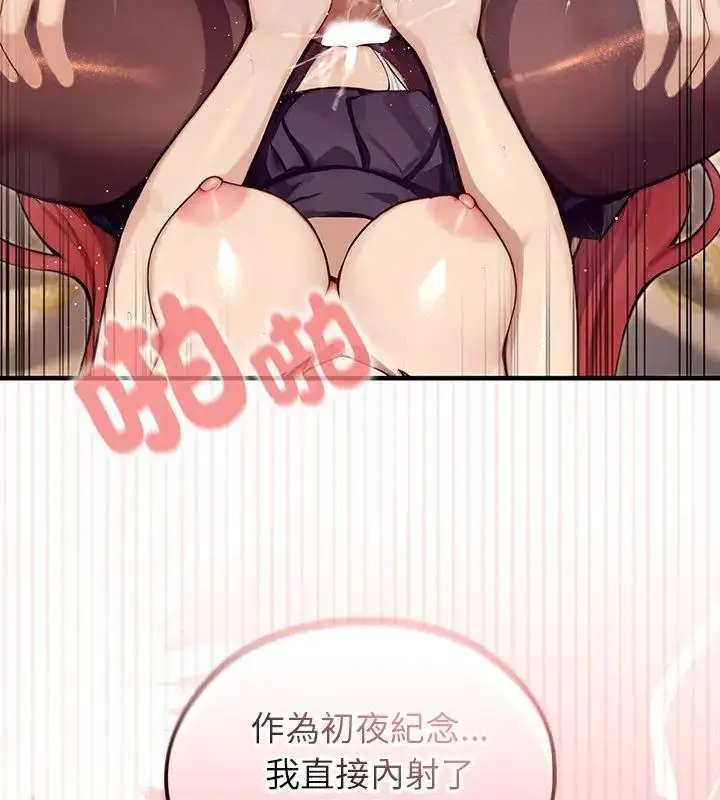 漫画《异世界骑士团长》第78话第51张图