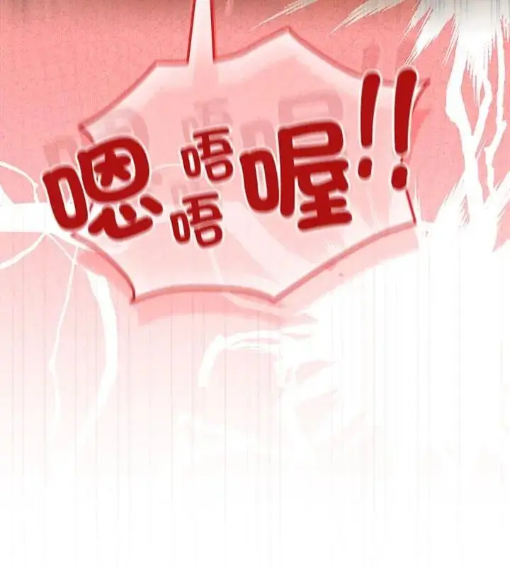 漫画《异世界骑士团长》第78话第55张图