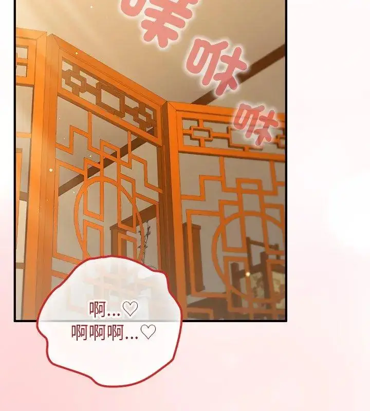 漫画《异世界骑士团长》第78话第57张图