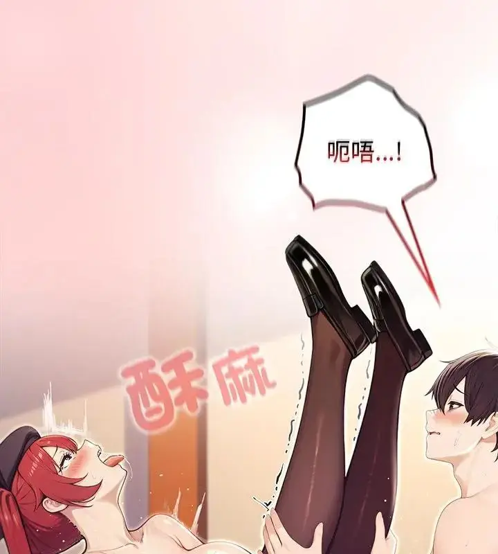 漫画《异世界骑士团长》第78话第58张图