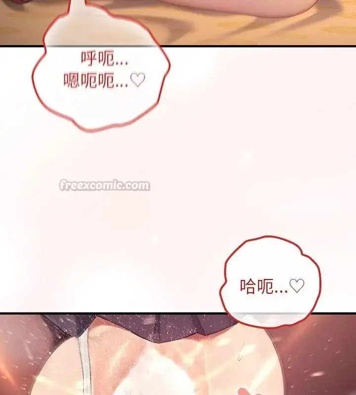 漫画《异世界骑士团长》第78话第60张图