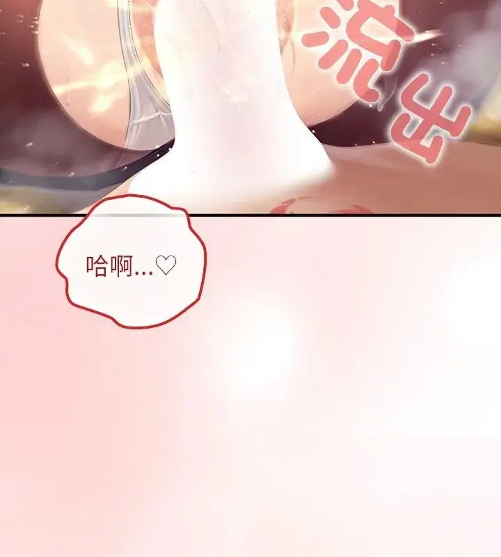 漫画《异世界骑士团长》第78话第61张图