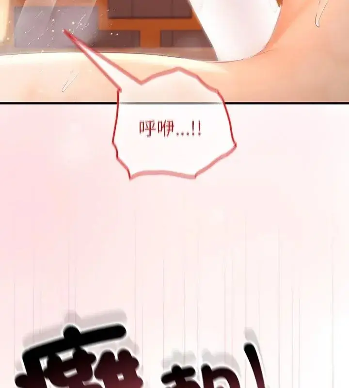 漫画《异世界骑士团长》第78话第63张图