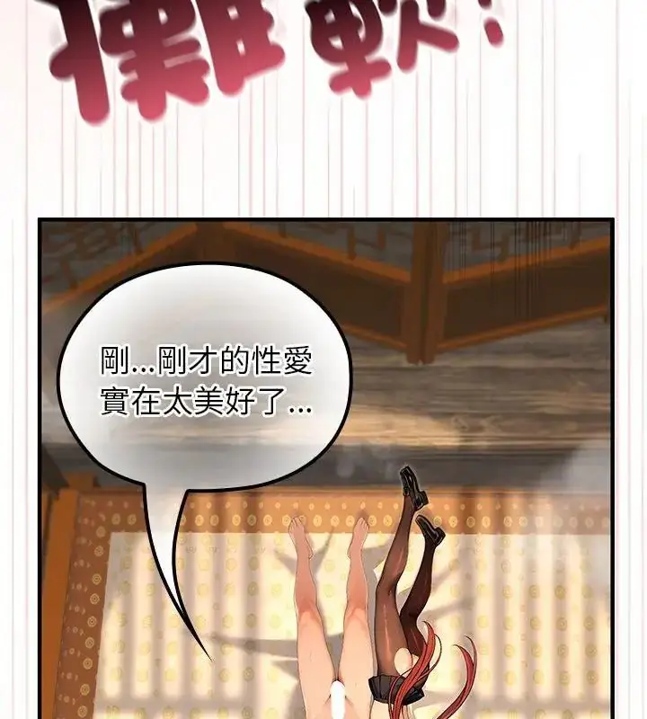 漫画《异世界骑士团长》第78话第64张图