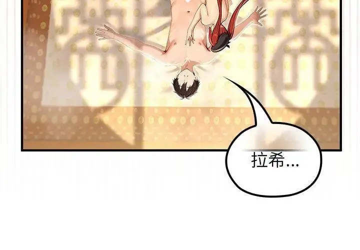 漫画《异世界骑士团长》第78话第65张图