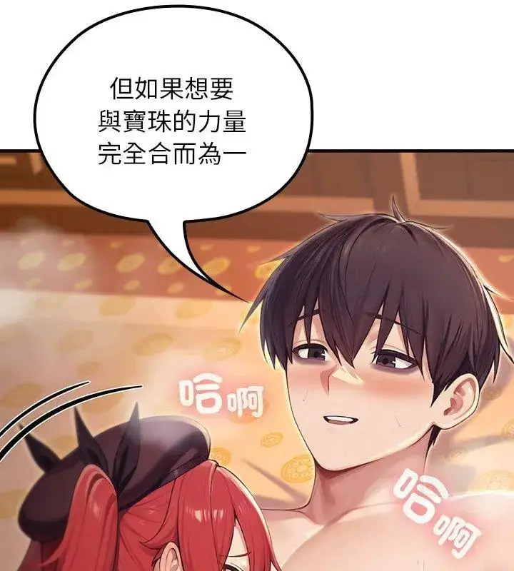 漫画《异世界骑士团长》第78话第66张图