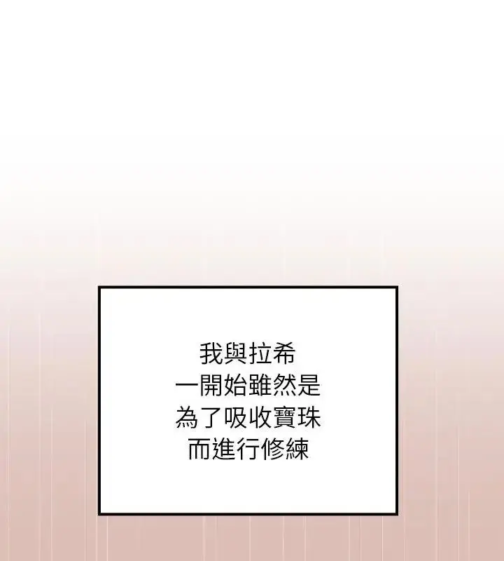 漫画《异世界骑士团长》第78话第70张图