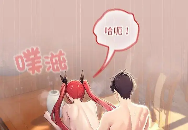 漫画《异世界骑士团长》第78话第71张图