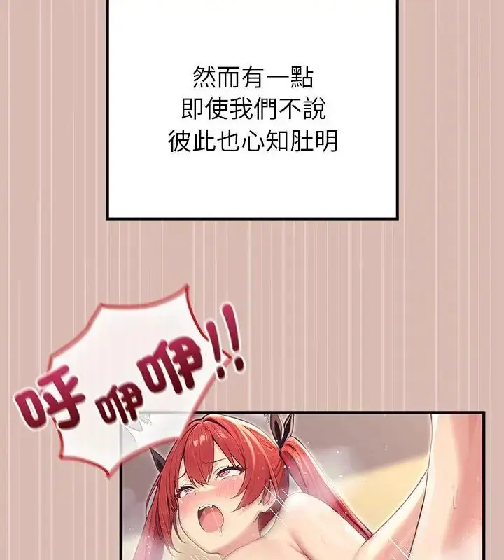 漫画《异世界骑士团长》第78话第73张图