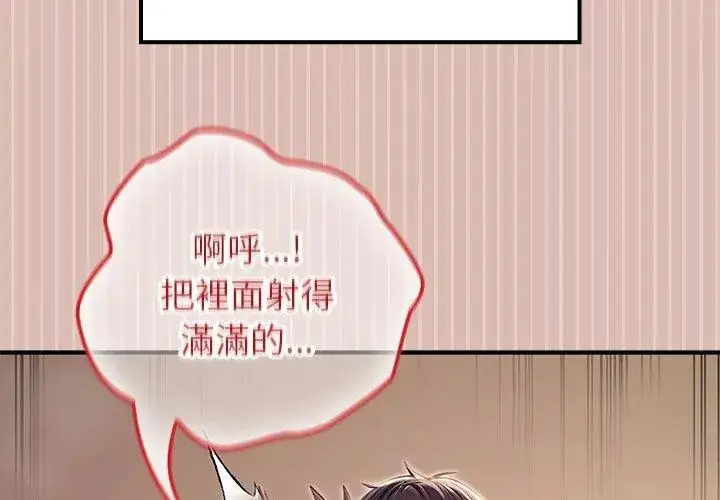 漫画《异世界骑士团长》第78话第77张图