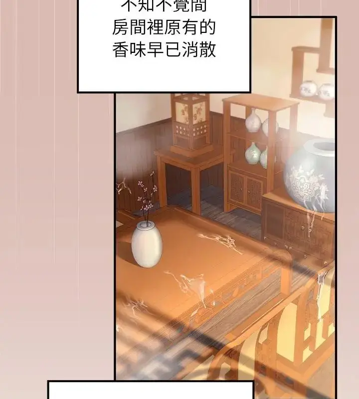 漫画《异世界骑士团长》第78话第82张图