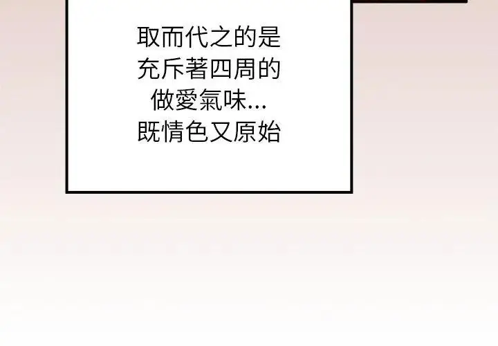 漫画《异世界骑士团长》第78话第83张图