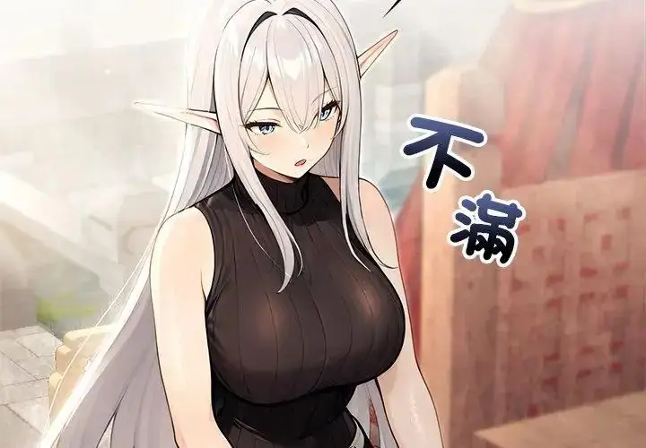 漫画《异世界骑士团长》第78话第89张图