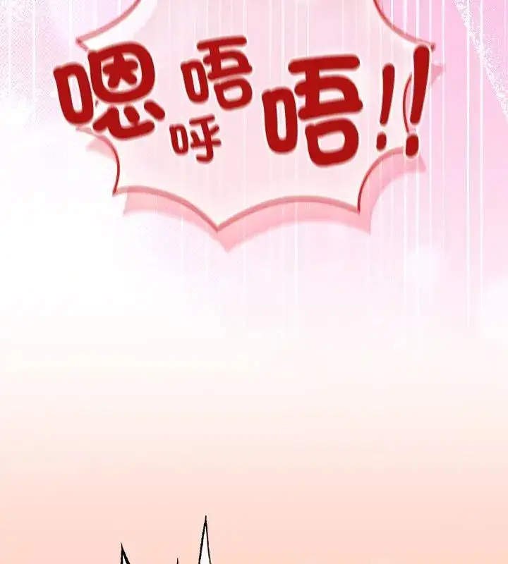 漫画《异世界骑士团长》第78话第9张图