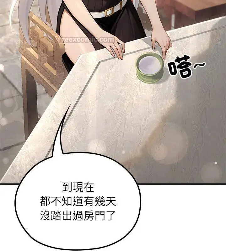 漫画《异世界骑士团长》第78话第90张图