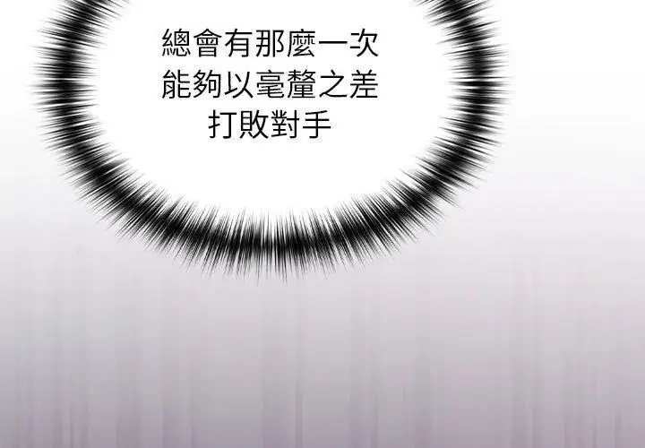 漫画《异世界骑士团长》第78话第95张图