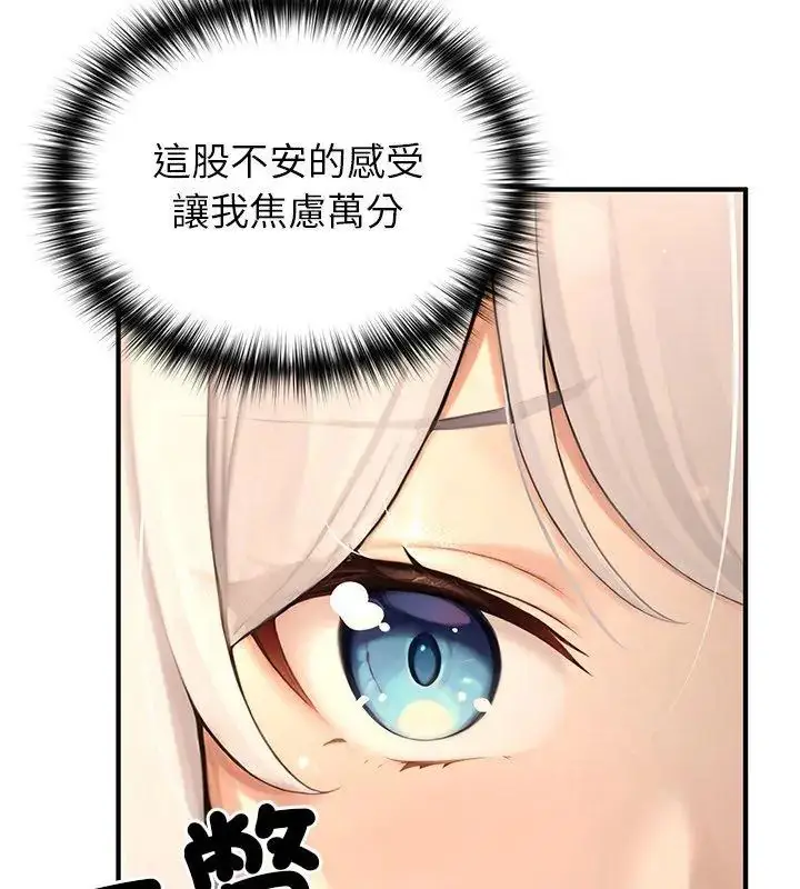 漫画《异世界骑士团长》第78话第99张图