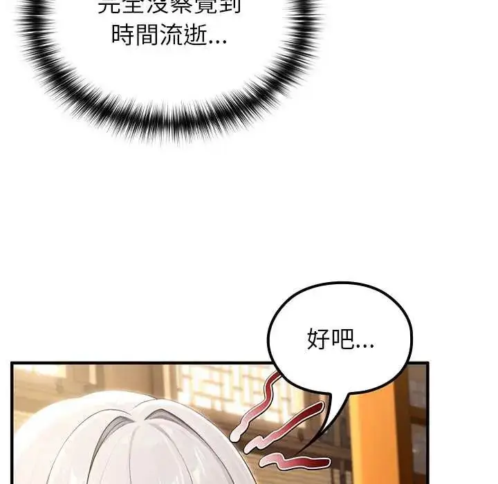 漫画《异世界骑士团长》第79话第102张图