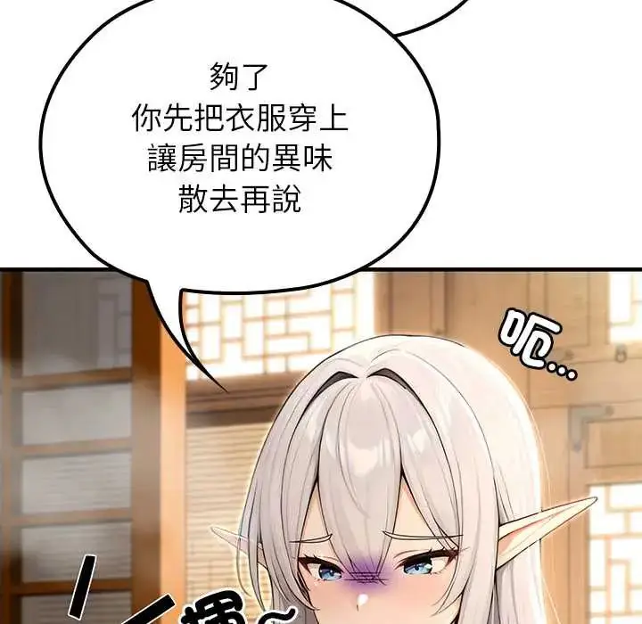 漫画《异世界骑士团长》第79话第107张图