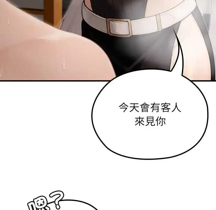 漫画《异世界骑士团长》第79话第109张图