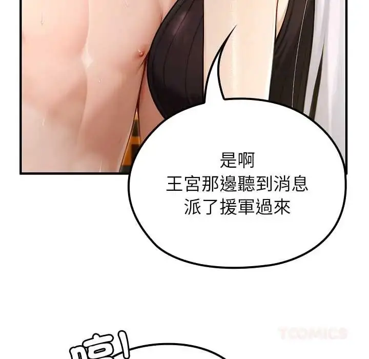 漫画《异世界骑士团长》第79话第111张图