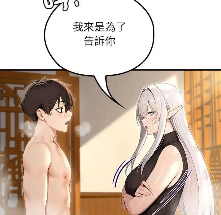 漫画《异世界骑士团长》第79话第112张图