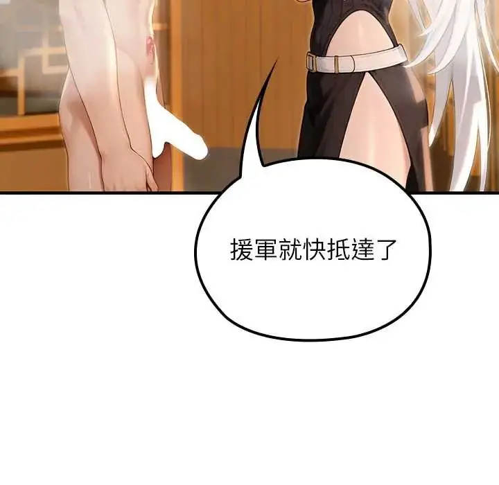 漫画《异世界骑士团长》第79话第113张图