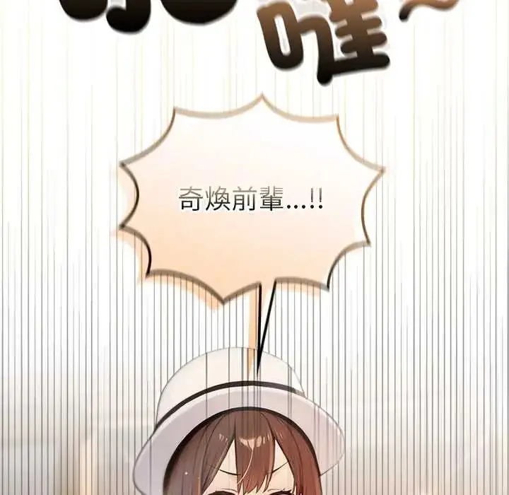 漫画《异世界骑士团长》第79话第118张图