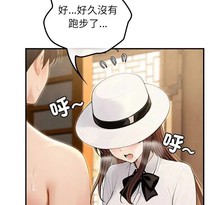漫画《异世界骑士团长》第79话第124张图