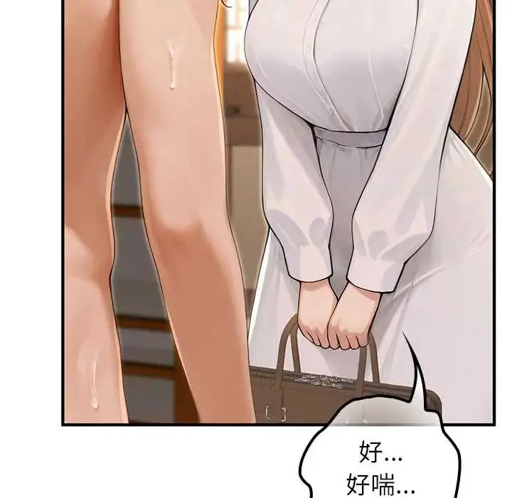 漫画《异世界骑士团长》第79话第125张图