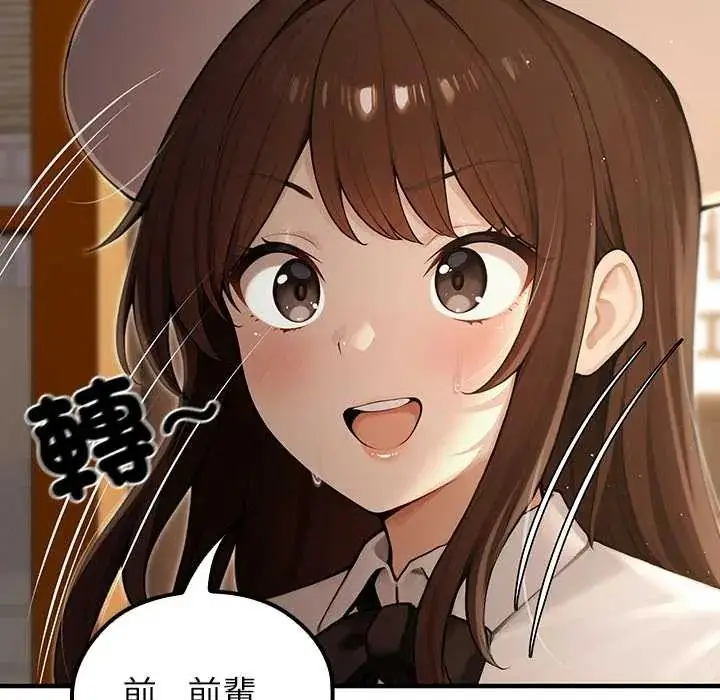 漫画《异世界骑士团长》第79话第128张图