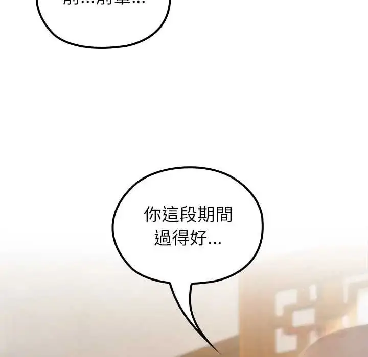 漫画《异世界骑士团长》第79话第129张图
