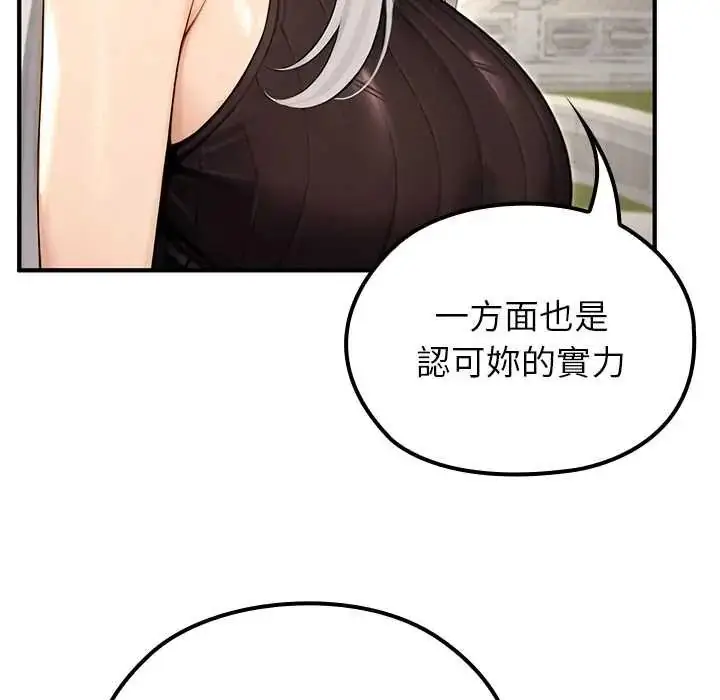 漫画《异世界骑士团长》第79话第13张图