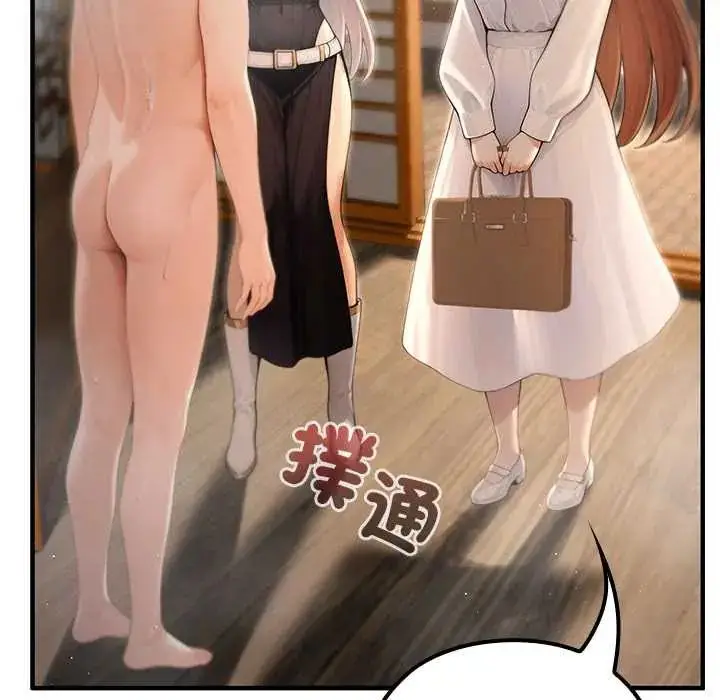 漫画《异世界骑士团长》第79话第133张图