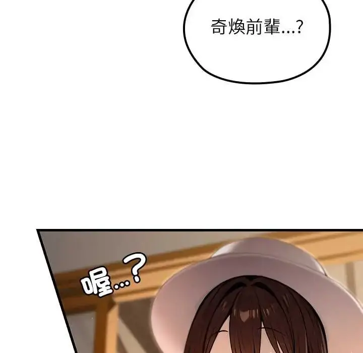漫画《异世界骑士团长》第79话第134张图
