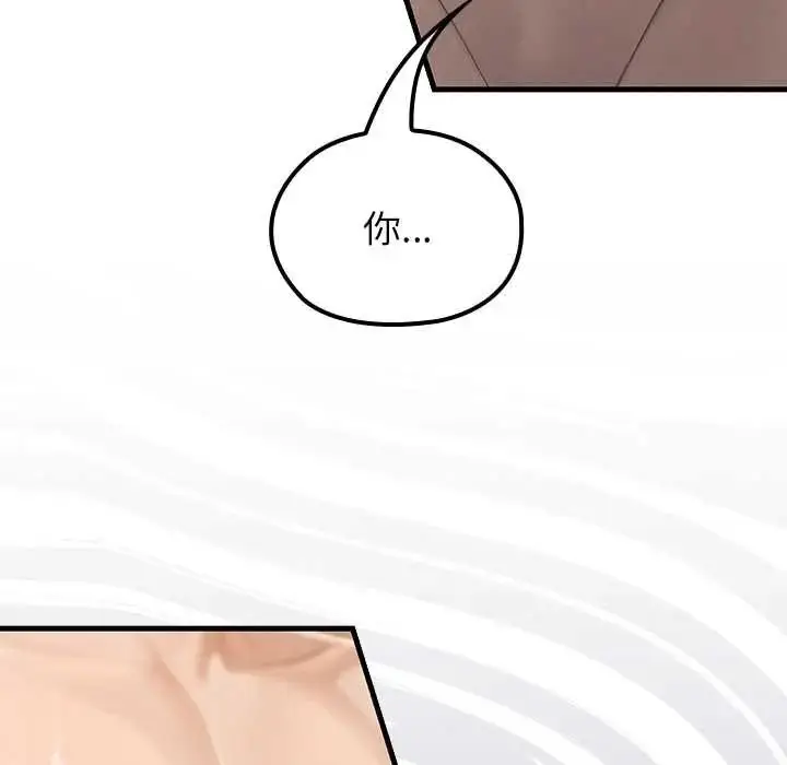 漫画《异世界骑士团长》第79话第136张图