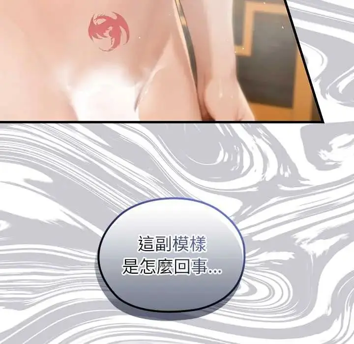 漫画《异世界骑士团长》第79话第138张图