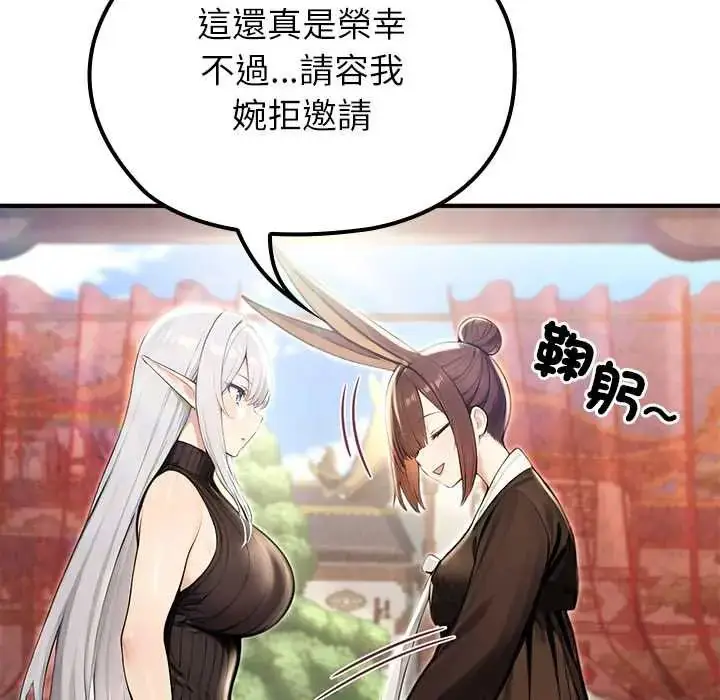 漫画《异世界骑士团长》第79话第14张图